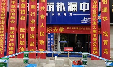 第二届“long8杯”补漏直播大赛江西分会场