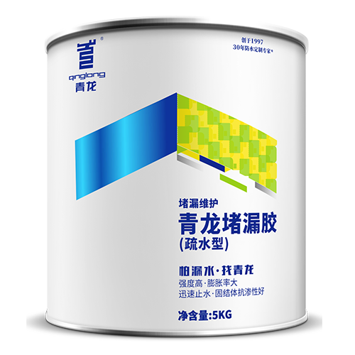 long8堵漏胶（疏水型）