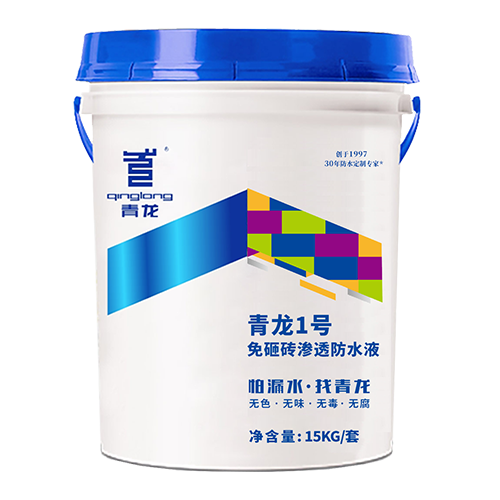 long81号免砸砖渗透防水液