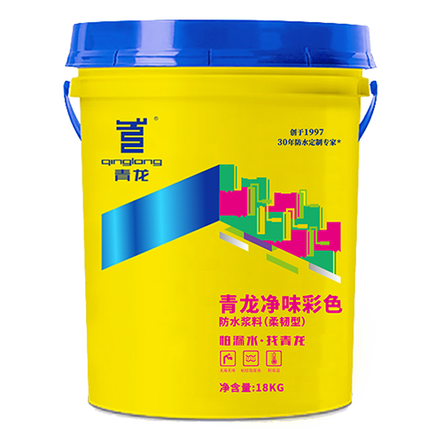 long8净味彩色防水浆料（柔韧型）