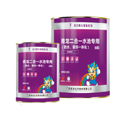 二合一水池专用(防水、装饰一体化)