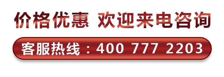 电话：4007772203