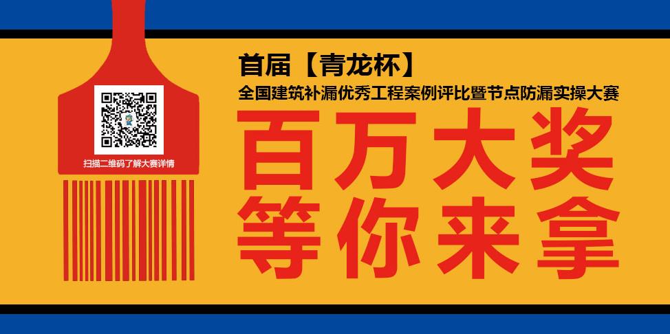 关于开展《首届“long8杯”龙8唯一官网防水工技能实操大赛》的通知