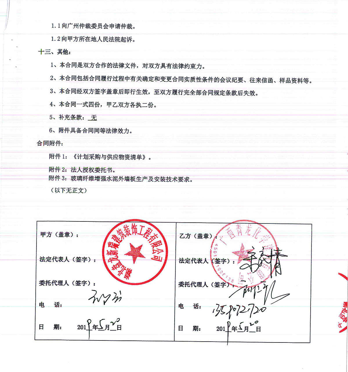 龙8唯一官网GRC