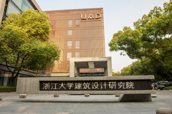 浙江大学龙8唯一官网设计研究总院