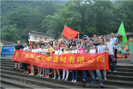 long8广西公司旅游