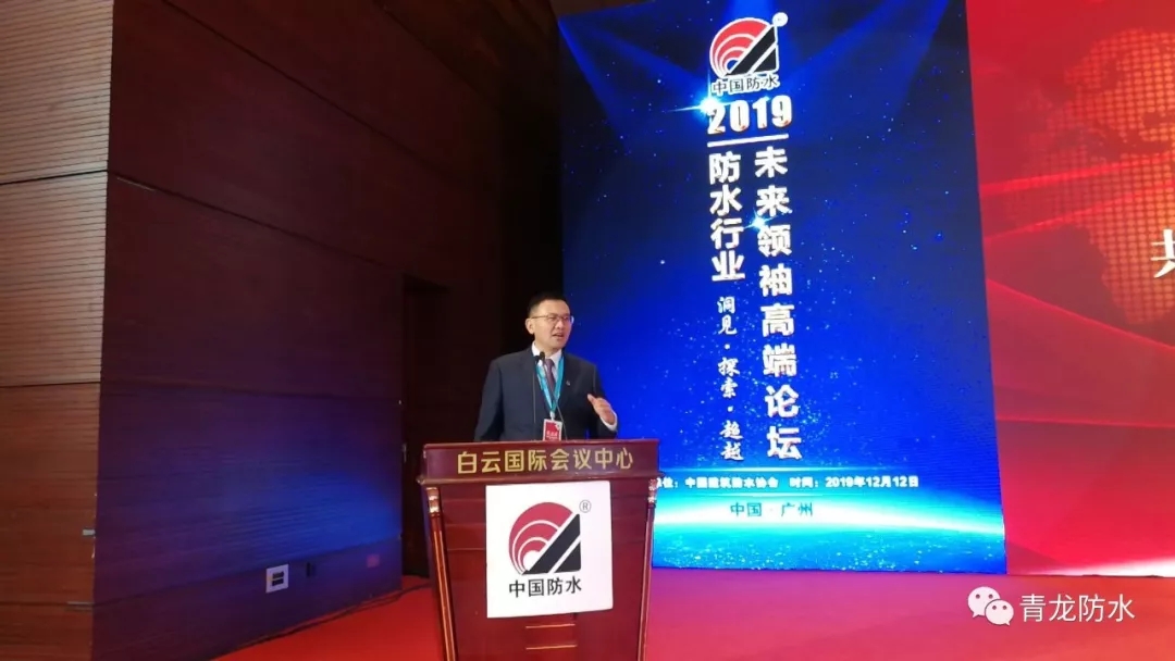 防水材料
