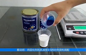 long8全能防水胶