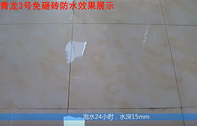 long83号防水胶