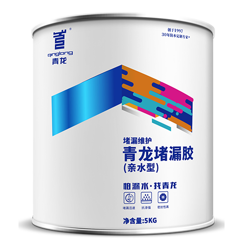 long8堵漏胶（亲水型）