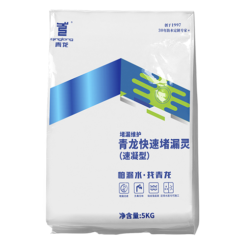 long8快速堵漏灵(速凝型)