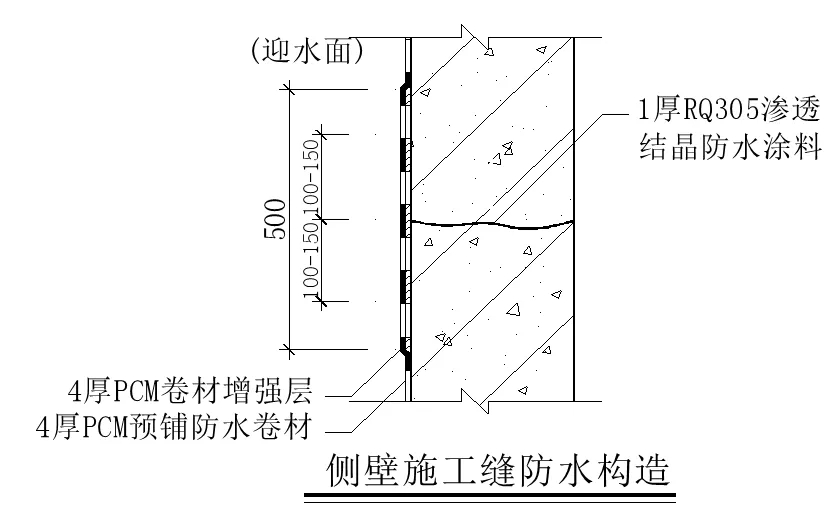 【干货】逆作法施工如何做防水？(图12)