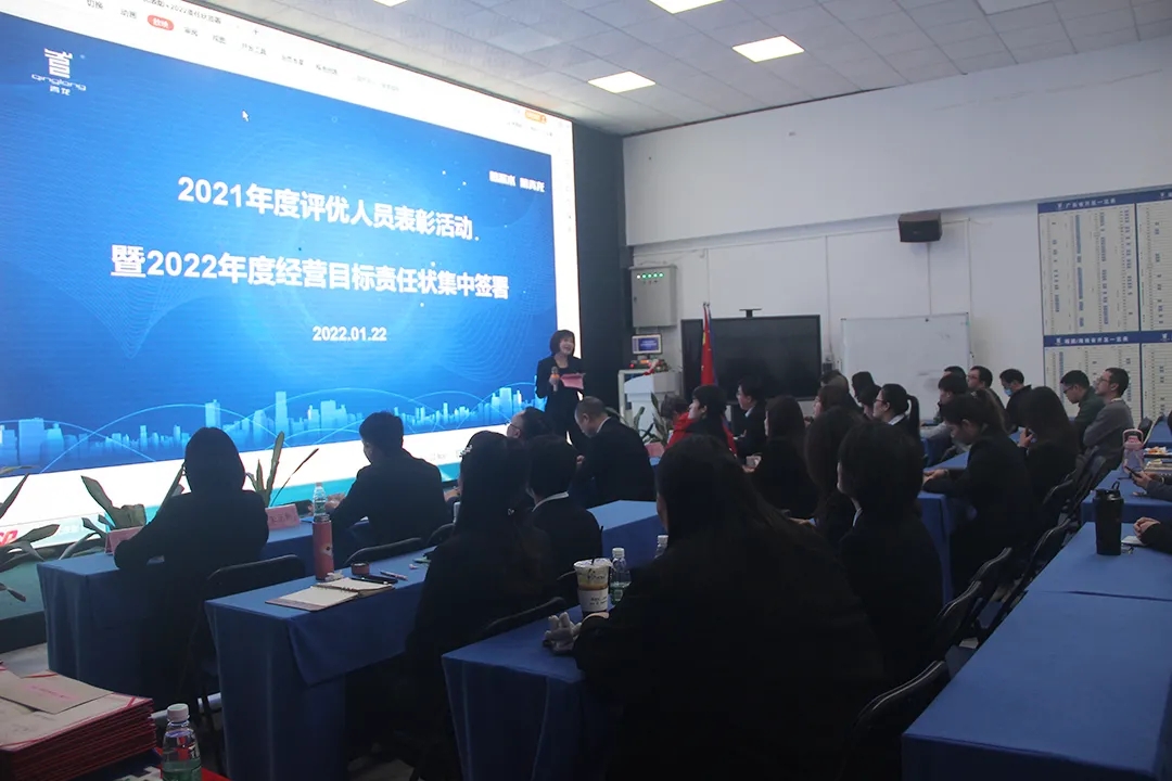 long8防水2021年度表彰