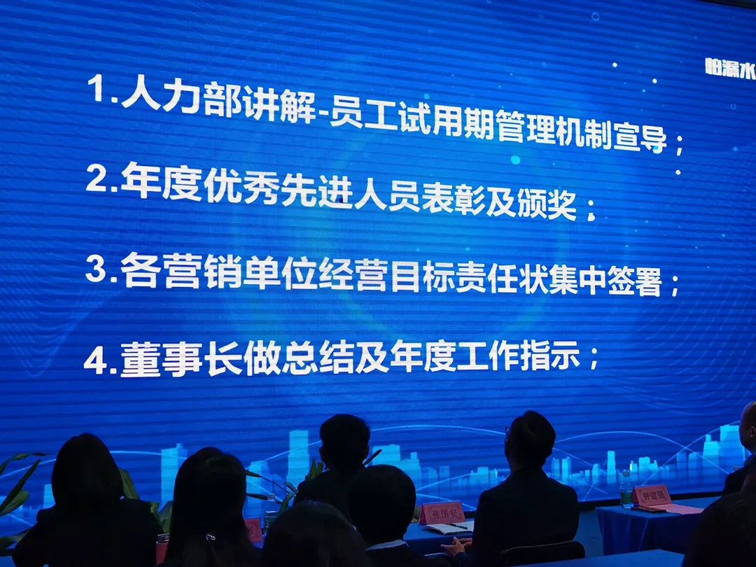 long8防水2021年度表彰