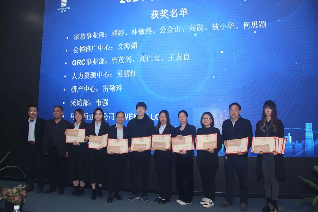 long8防水2021年度表彰
