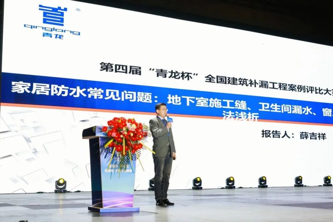 成都long8节防水补漏实操大赛