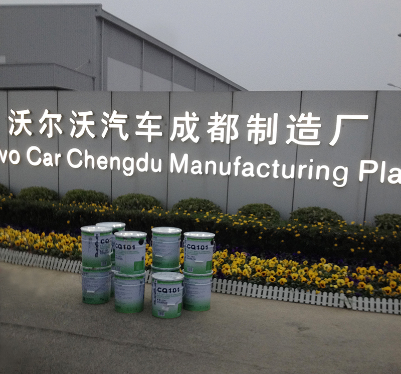 long8防水材料