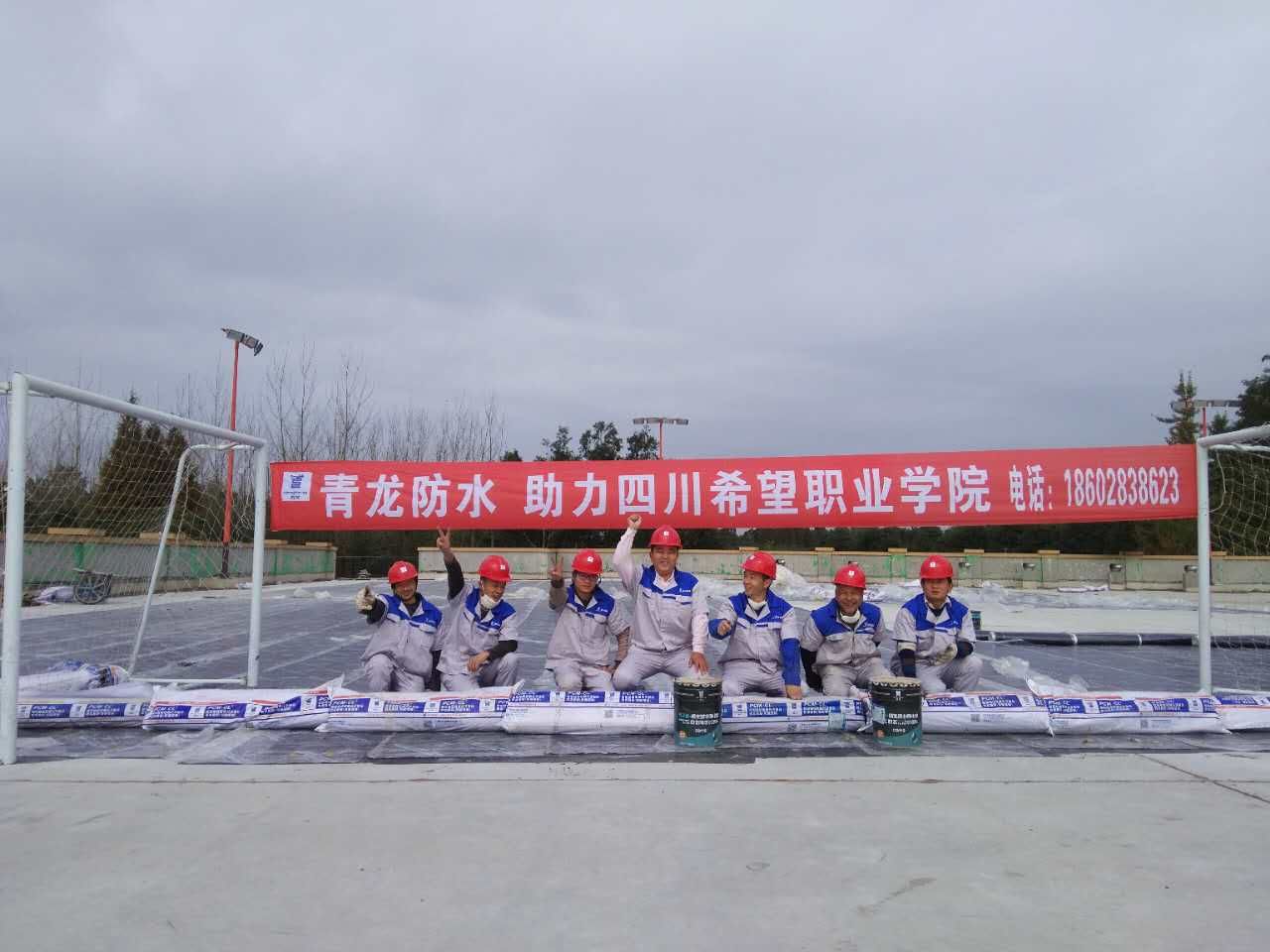 long8防水材料