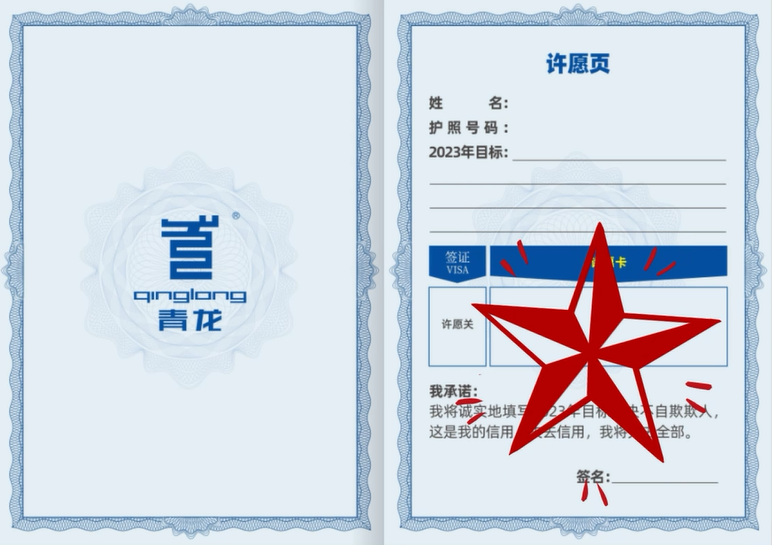 成都long8节