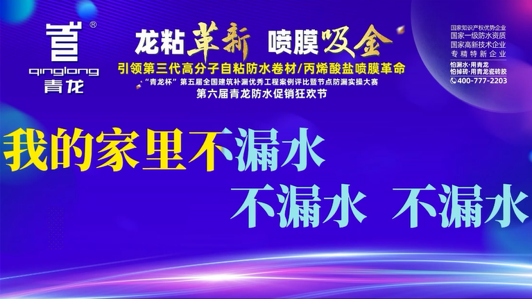 成都long8节