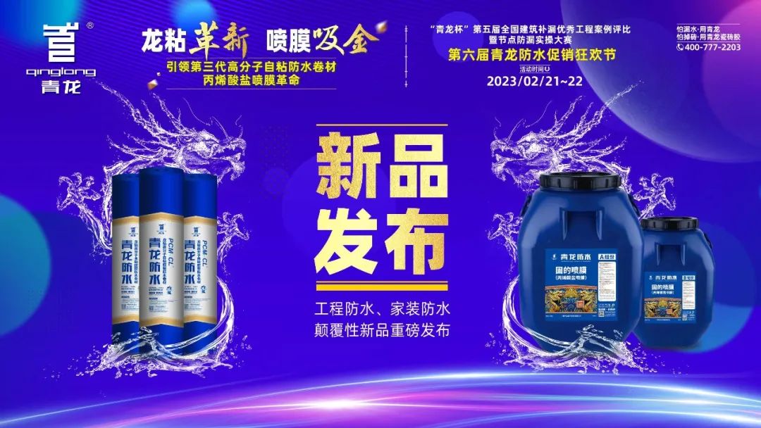 成都long8节