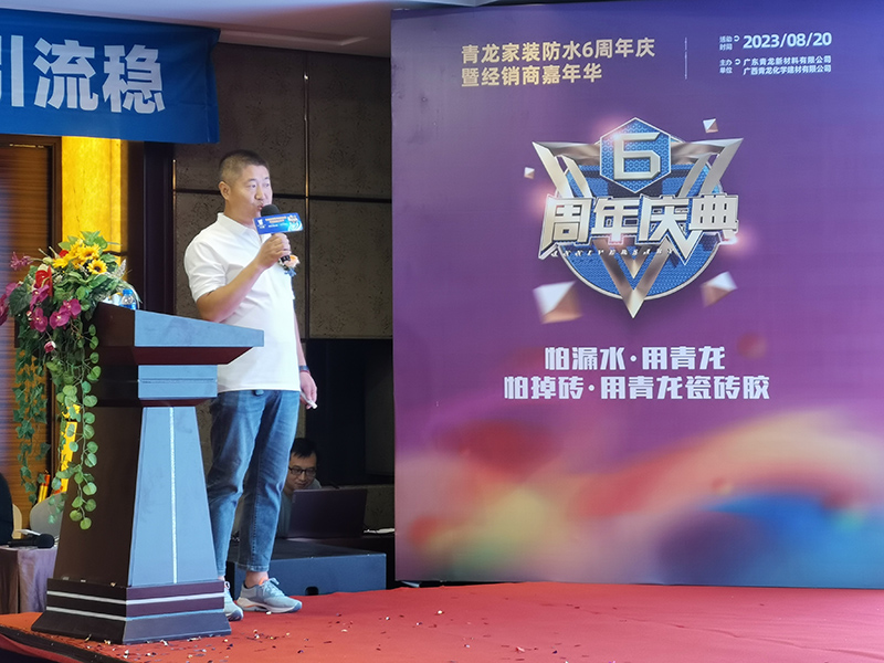 long8防水材料