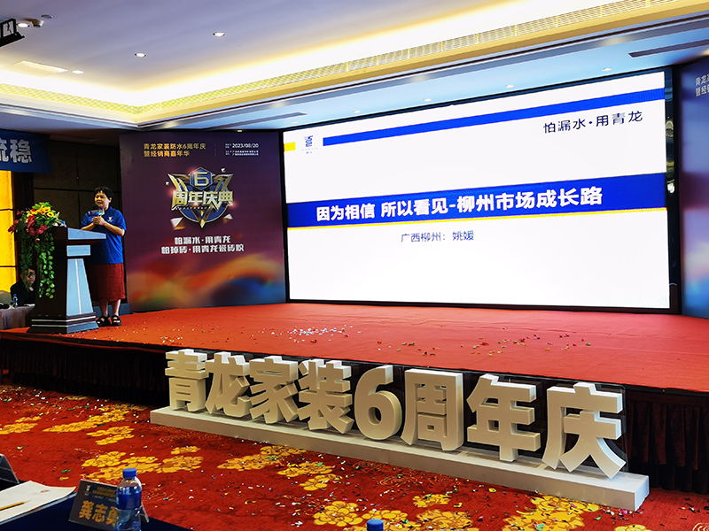 long8防水材料