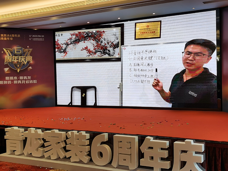 long8防水材料