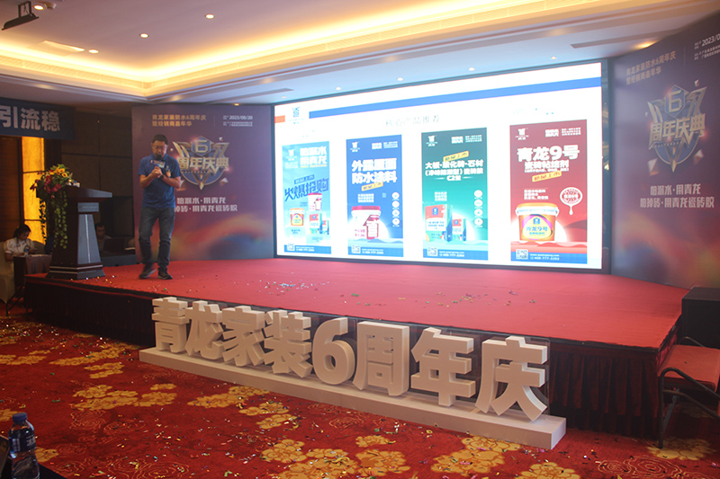 long8防水材料