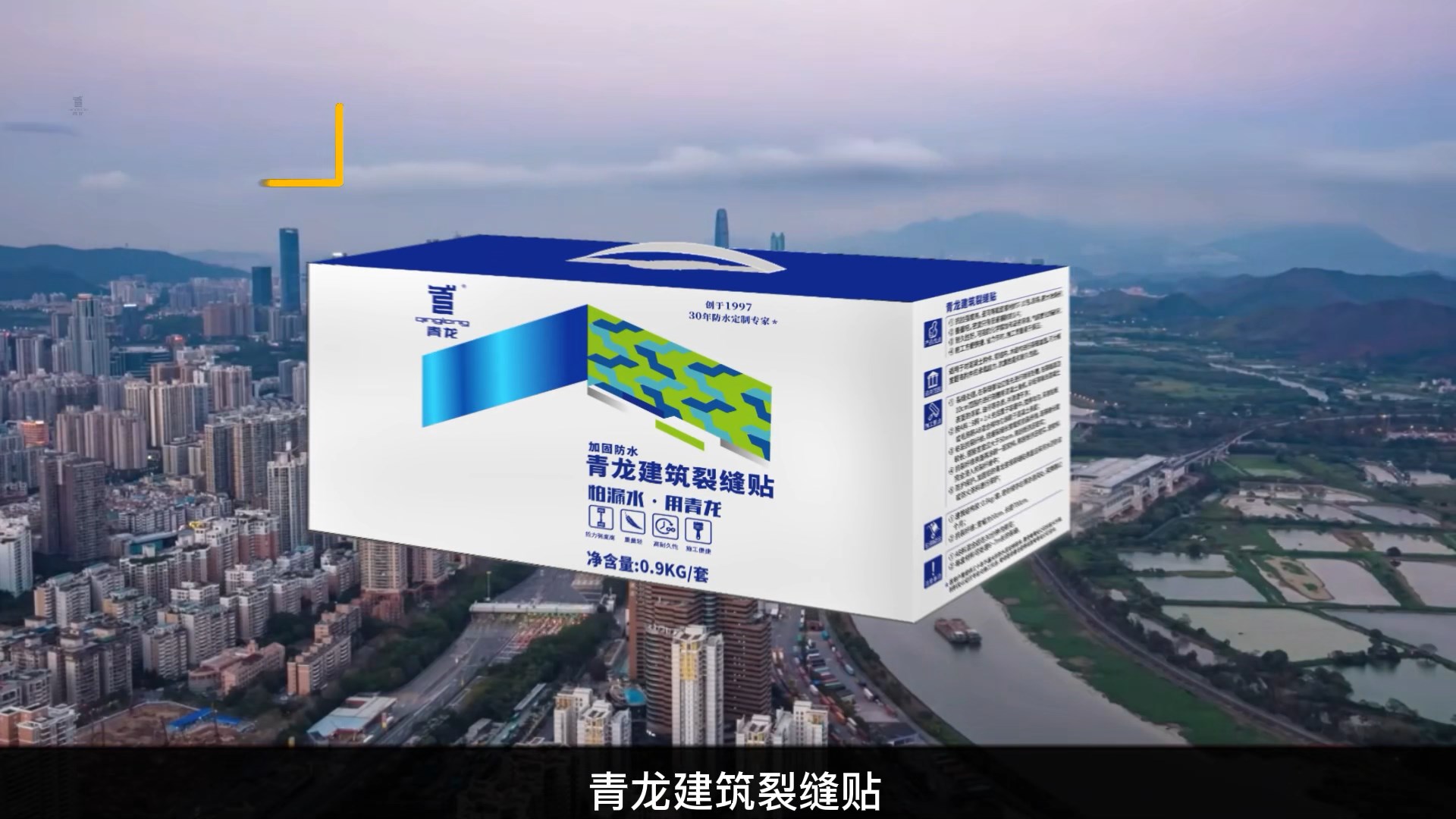 long8龙8唯一官网裂缝贴