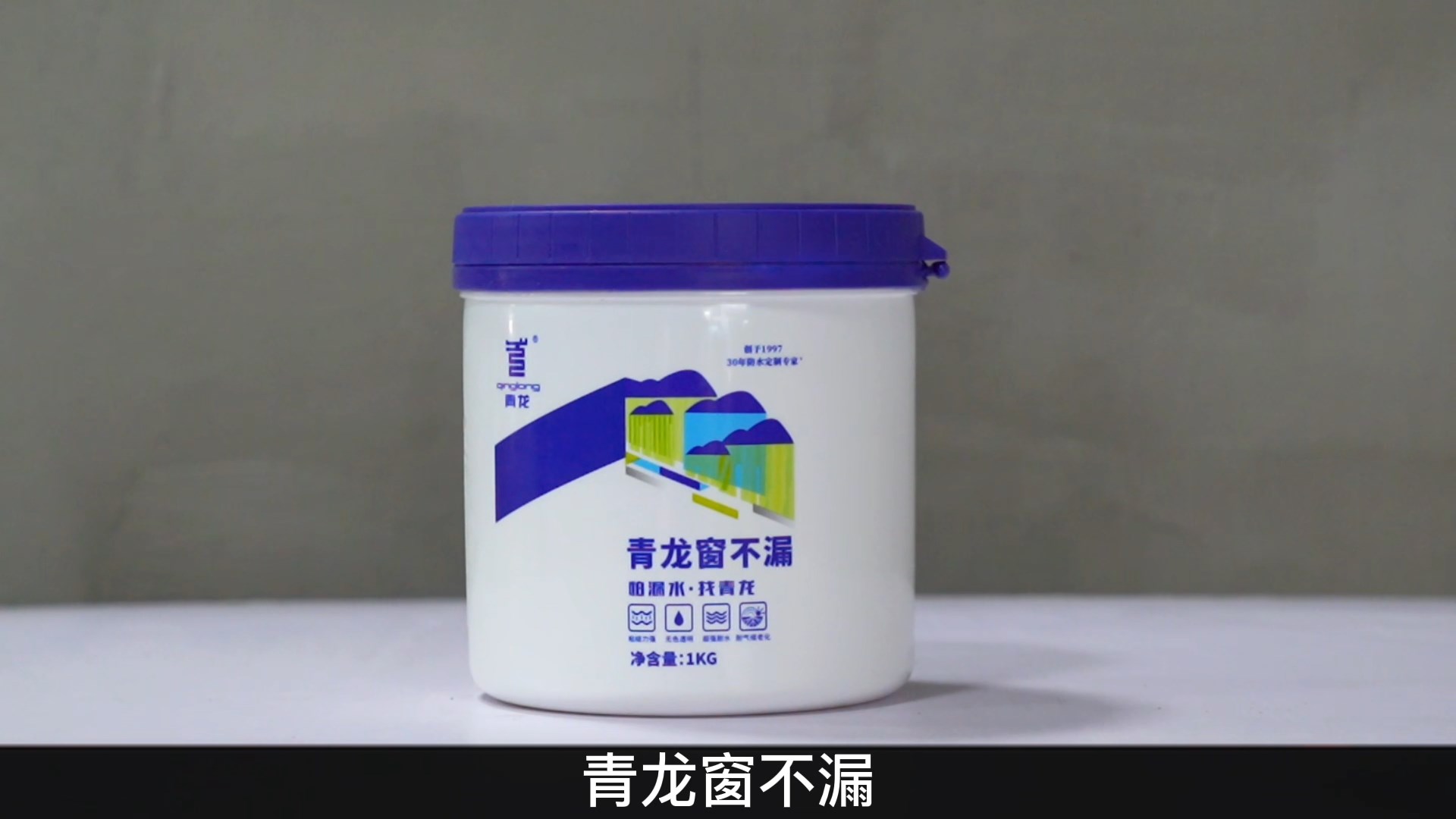 long8窗不漏