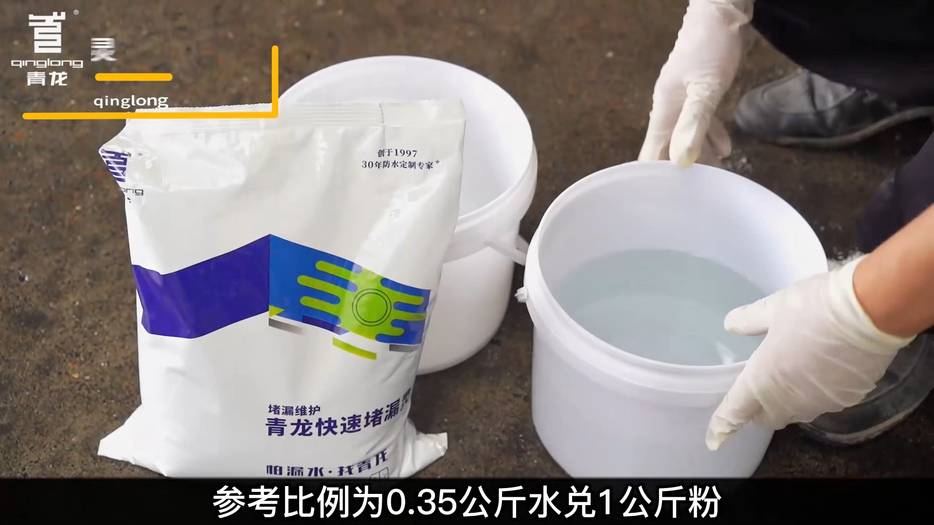 long8快速堵漏灵