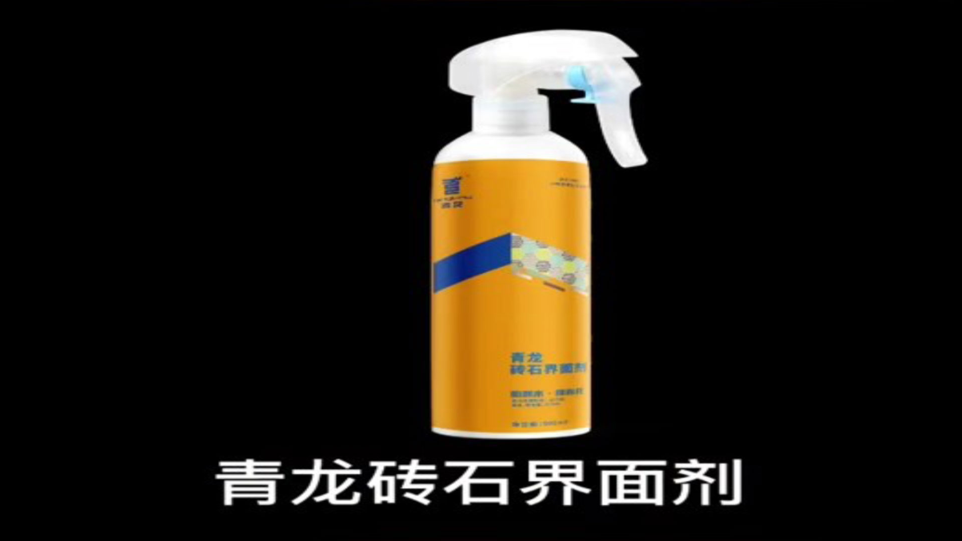 long8砖石界面剂