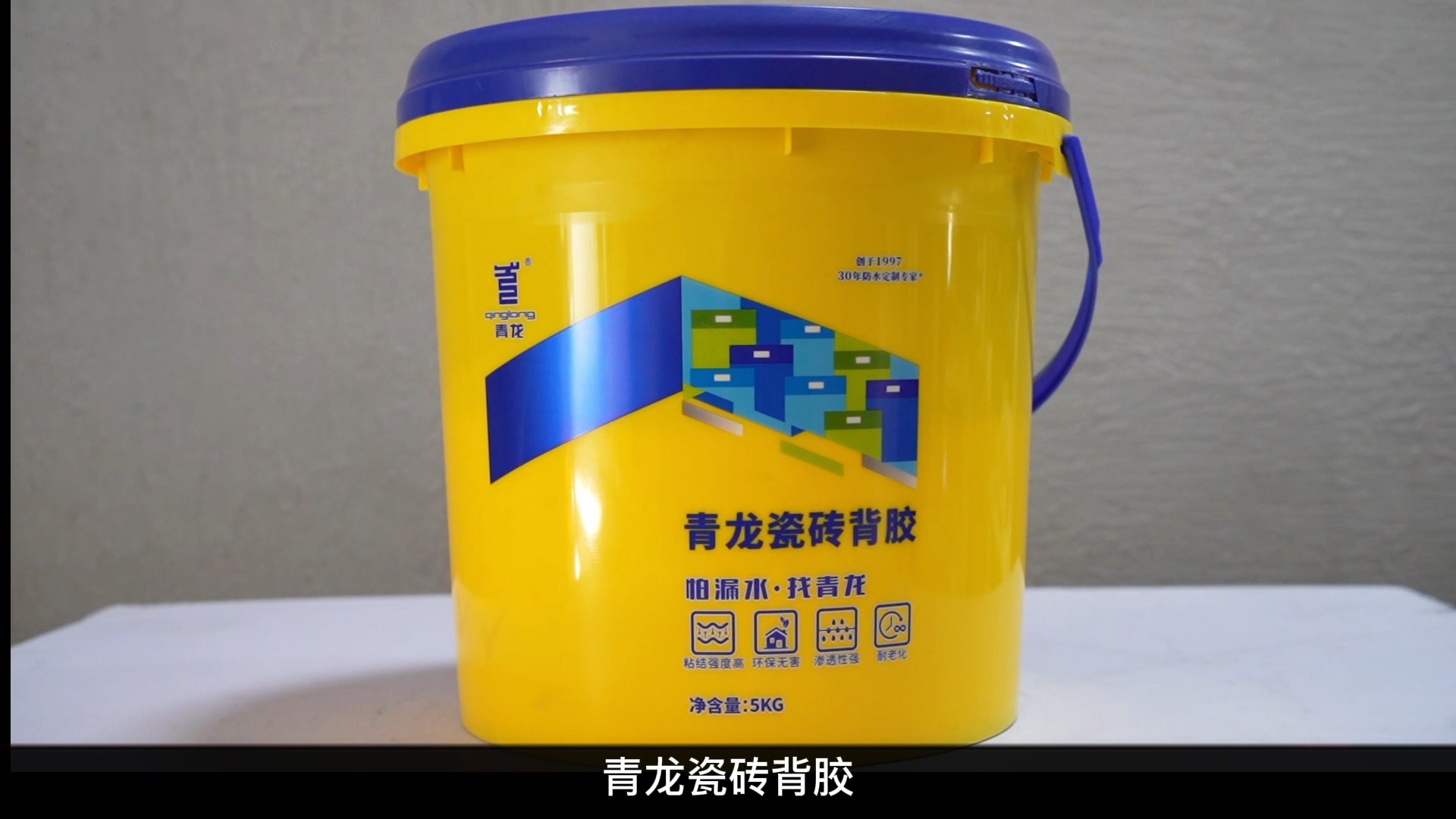 long8瓷砖背胶