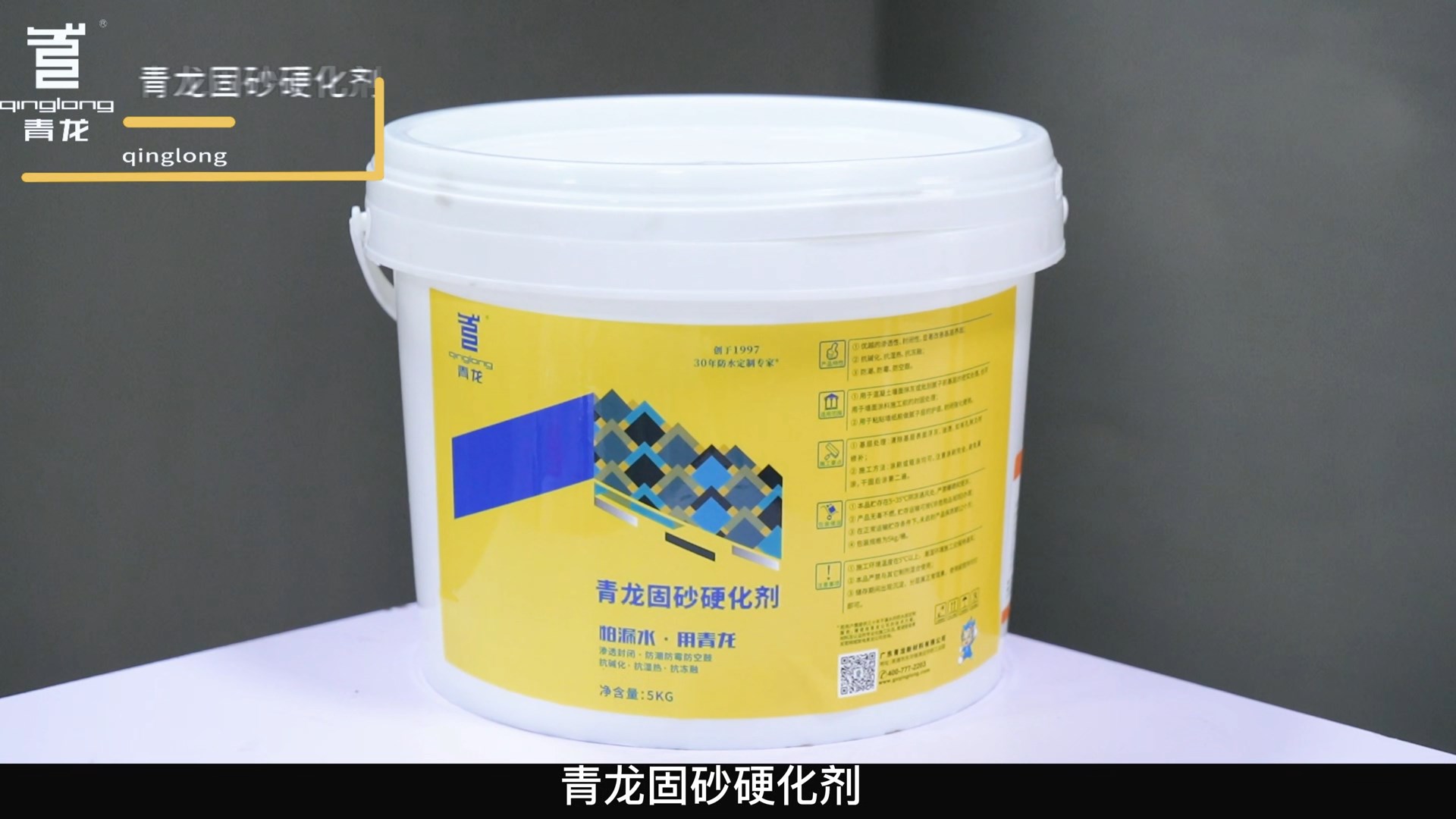 long8固砂硬化剂