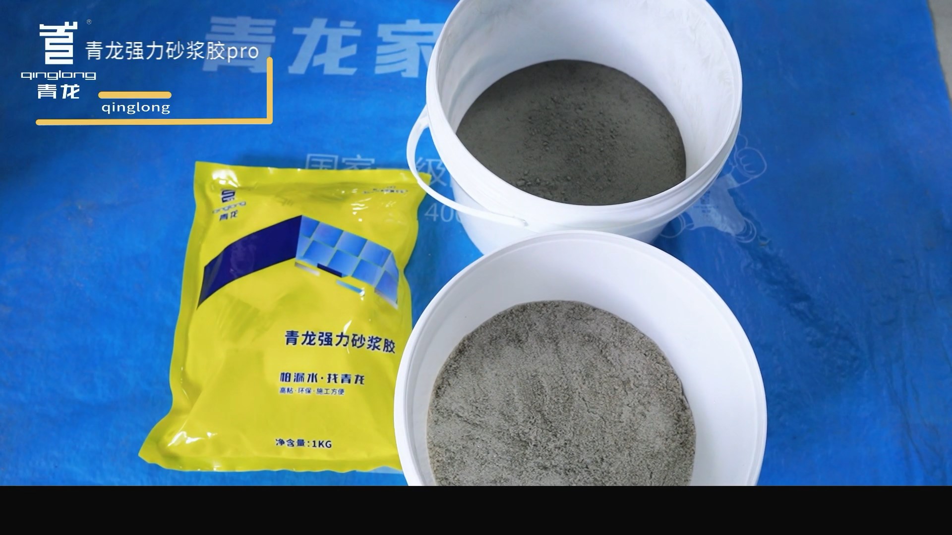 long8强力砂浆胶