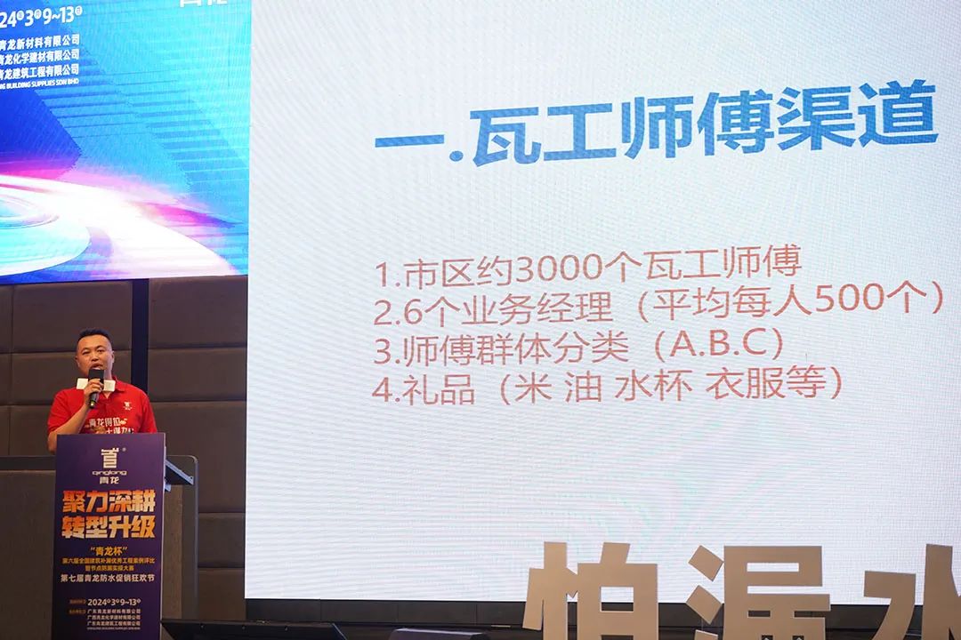 防水补漏long8节