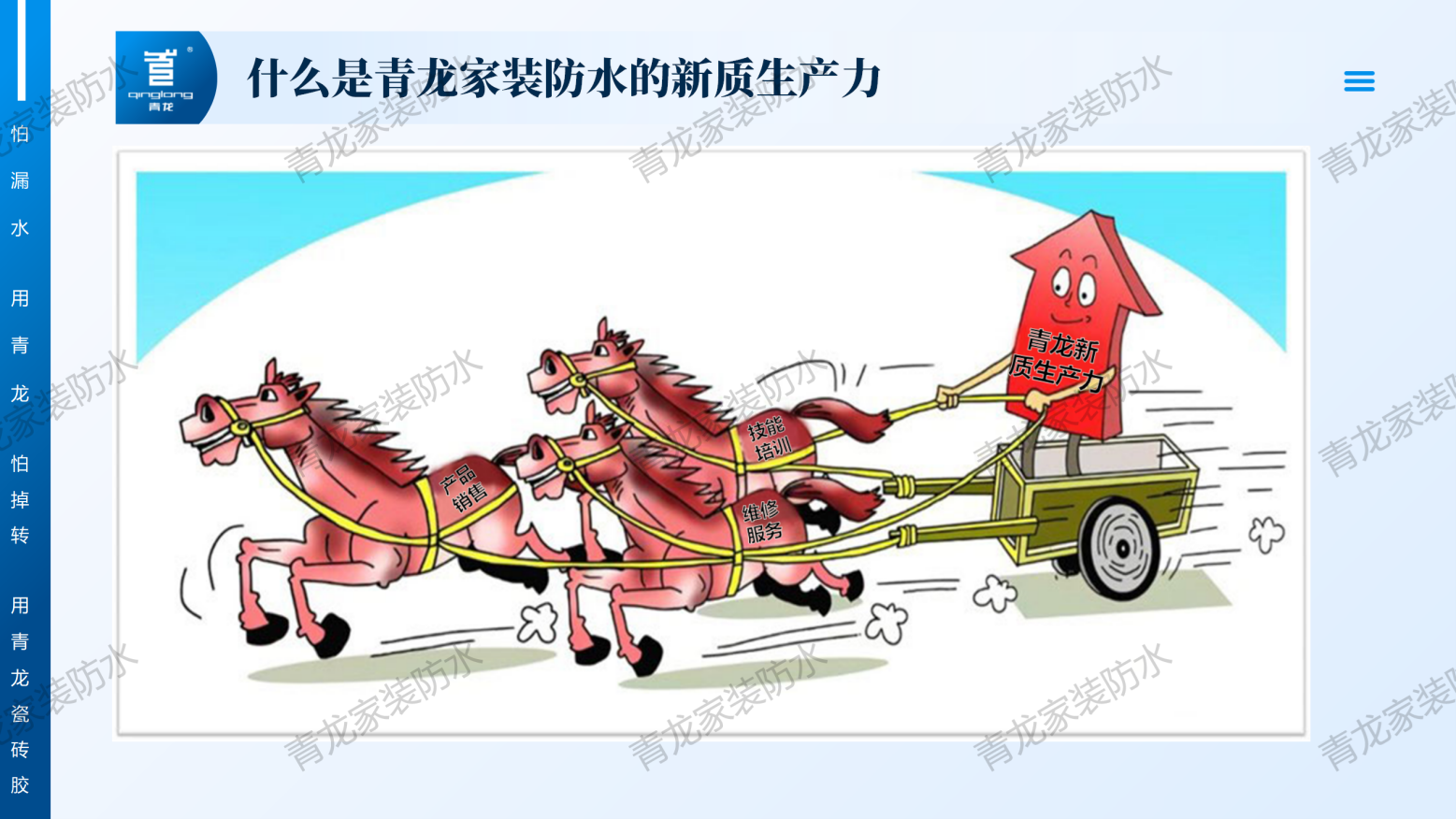 防水补漏long8节