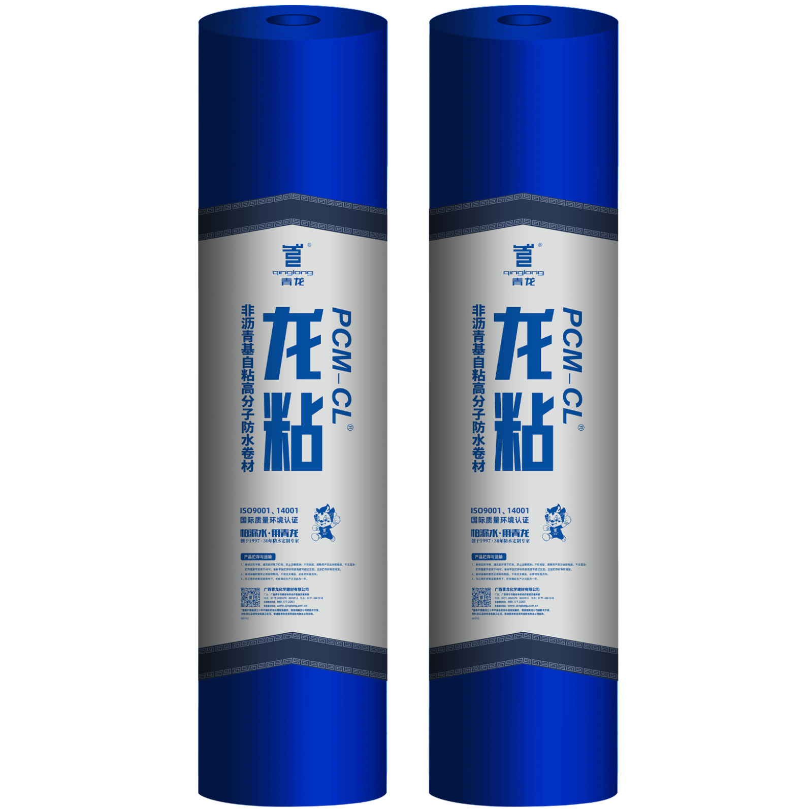 PCM-CLlong8非沥青基反应型自粘防水卷材