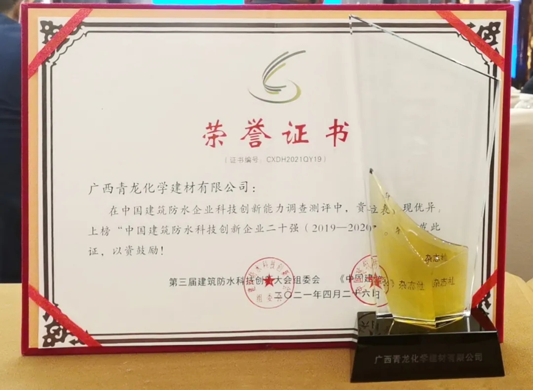 龙8唯一官网防水