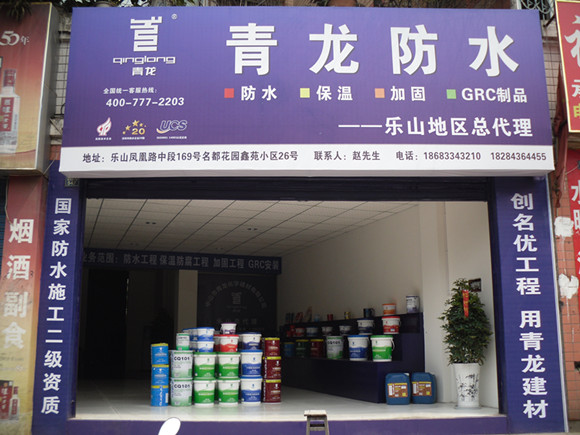 乐山long8防水