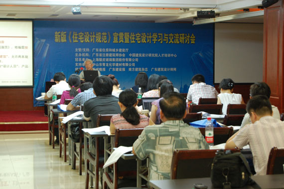 long8防水参与宣贯会