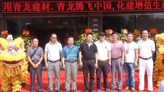long8建材珠海专卖店