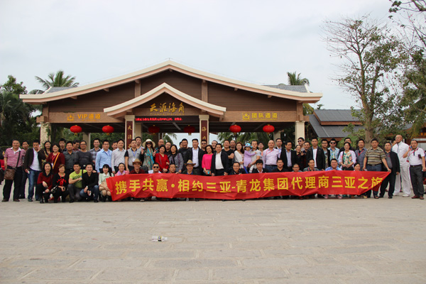 long8三亚年会