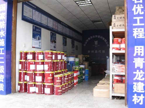 long8防水专卖店