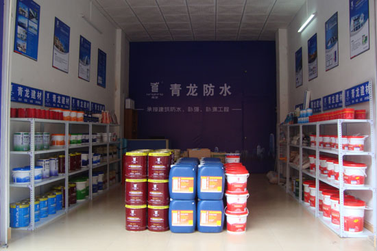 long8防水专卖店店内陈设
