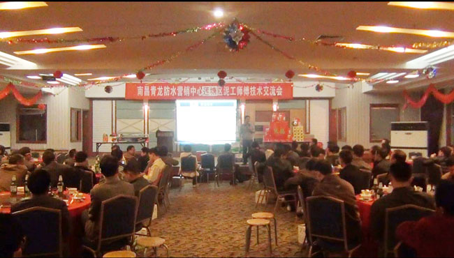 南昌莲塘区long8防水涂料推介会现场